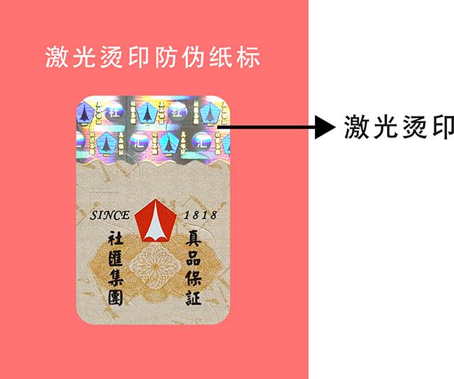 激光燙印宅男视频APP標簽